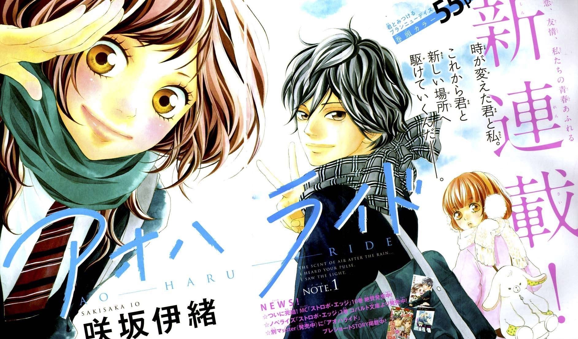 Ao Haru Ride Chapter 01