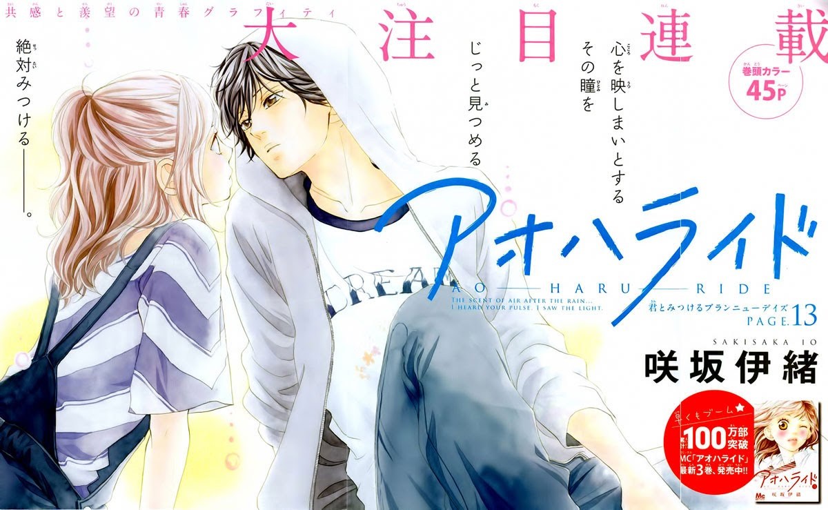 Ao Haru Ride Chapter 13