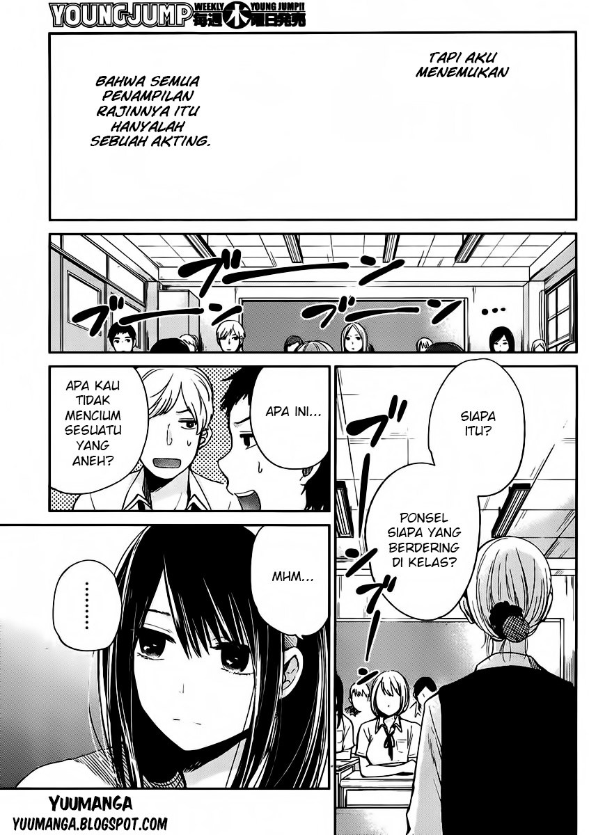 Kimi wa Midara na Boku no Joou Chapter 02