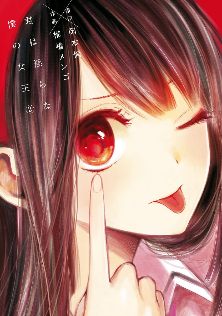 Kimi wa Midara na Boku no Joou Chapter 07