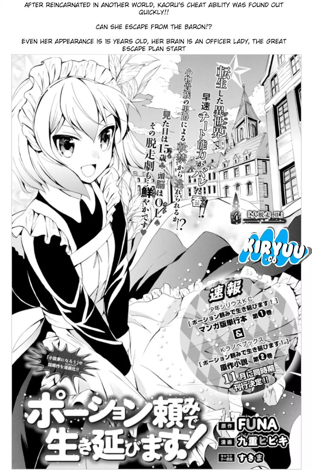 Potion-danomi de Ikinobimasu! Chapter 04.1