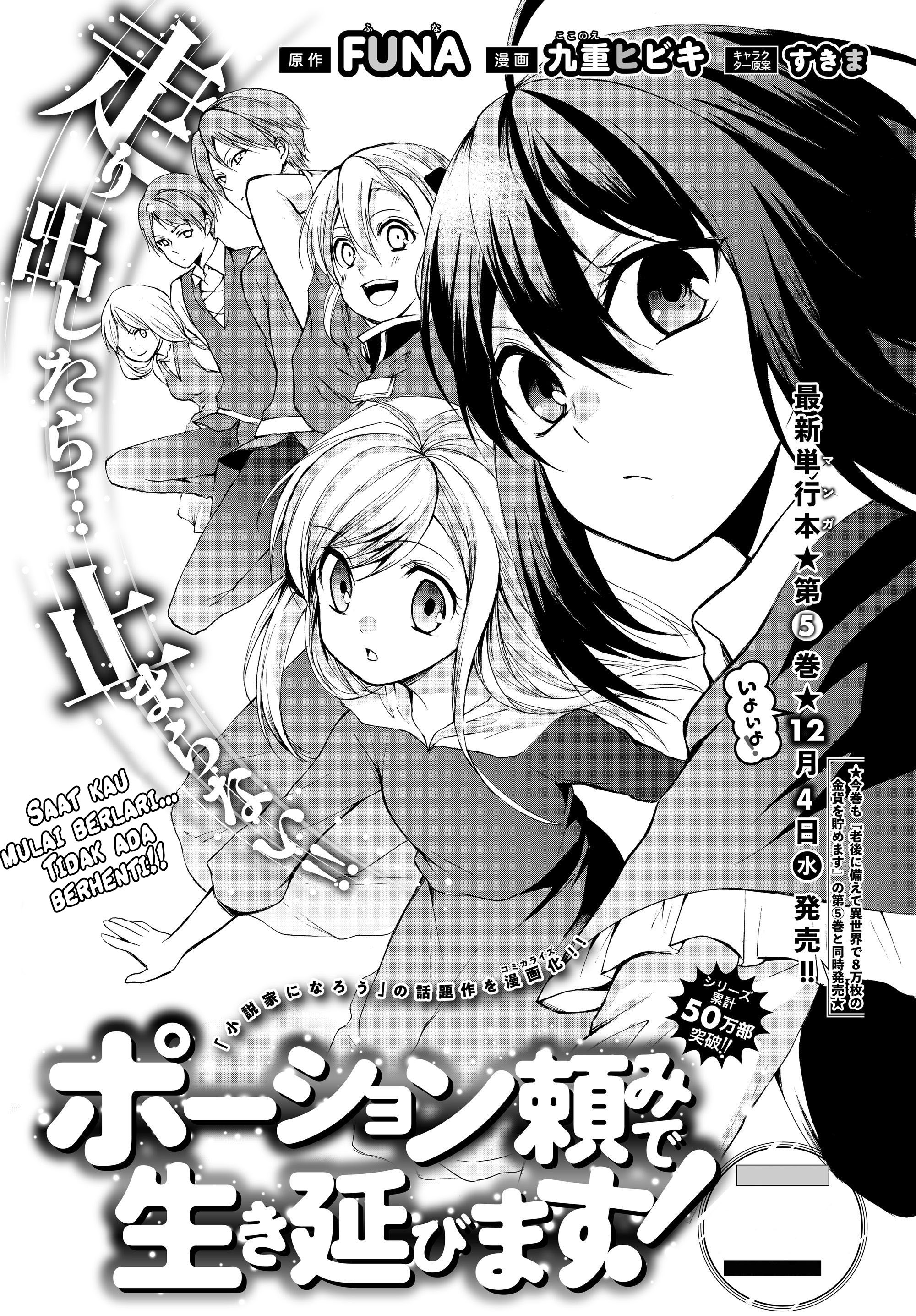 Potion-danomi de Ikinobimasu! Chapter 30.1