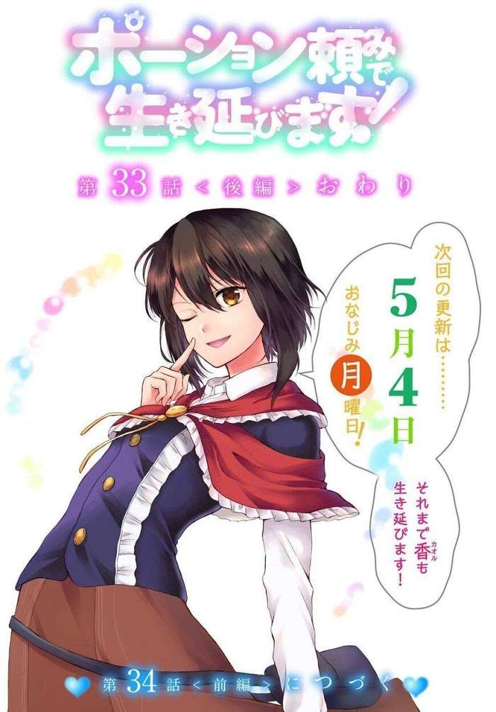 Potion-danomi de Ikinobimasu! Chapter 34.2