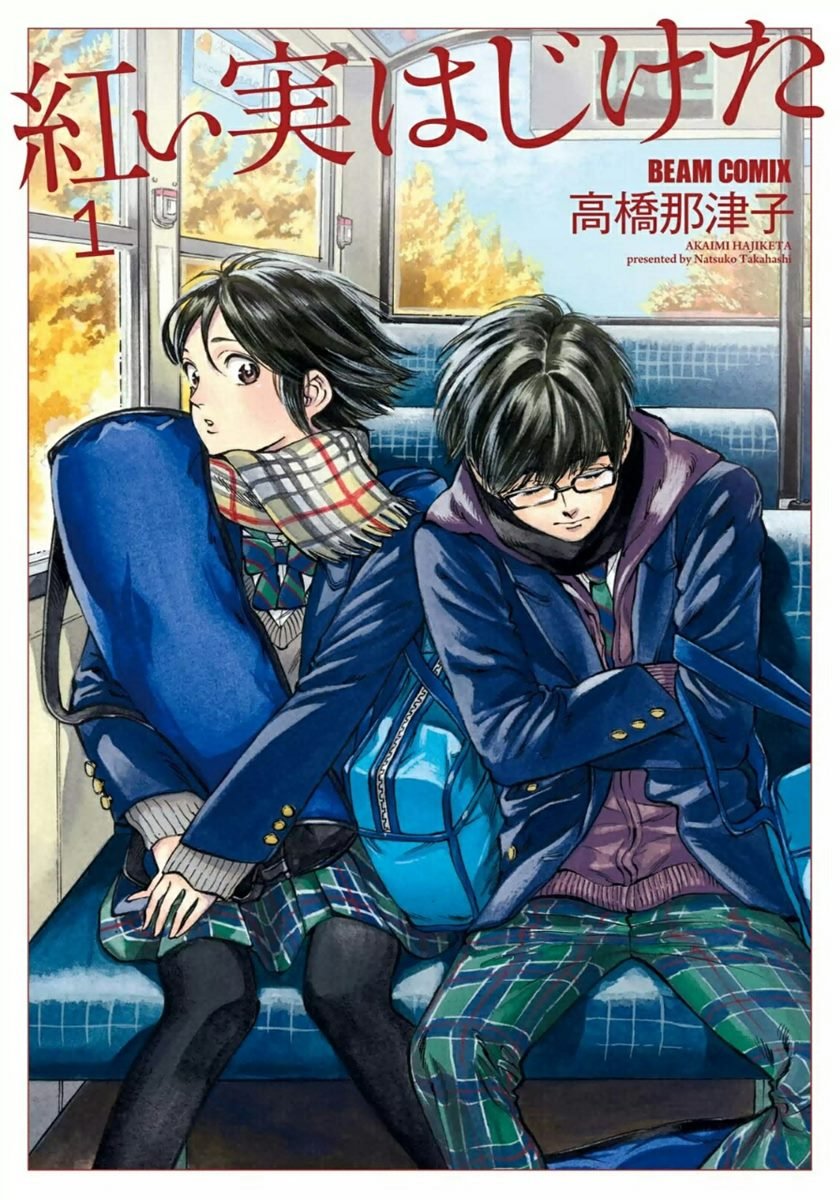 Akai Mi Hajiketa Chapter 1