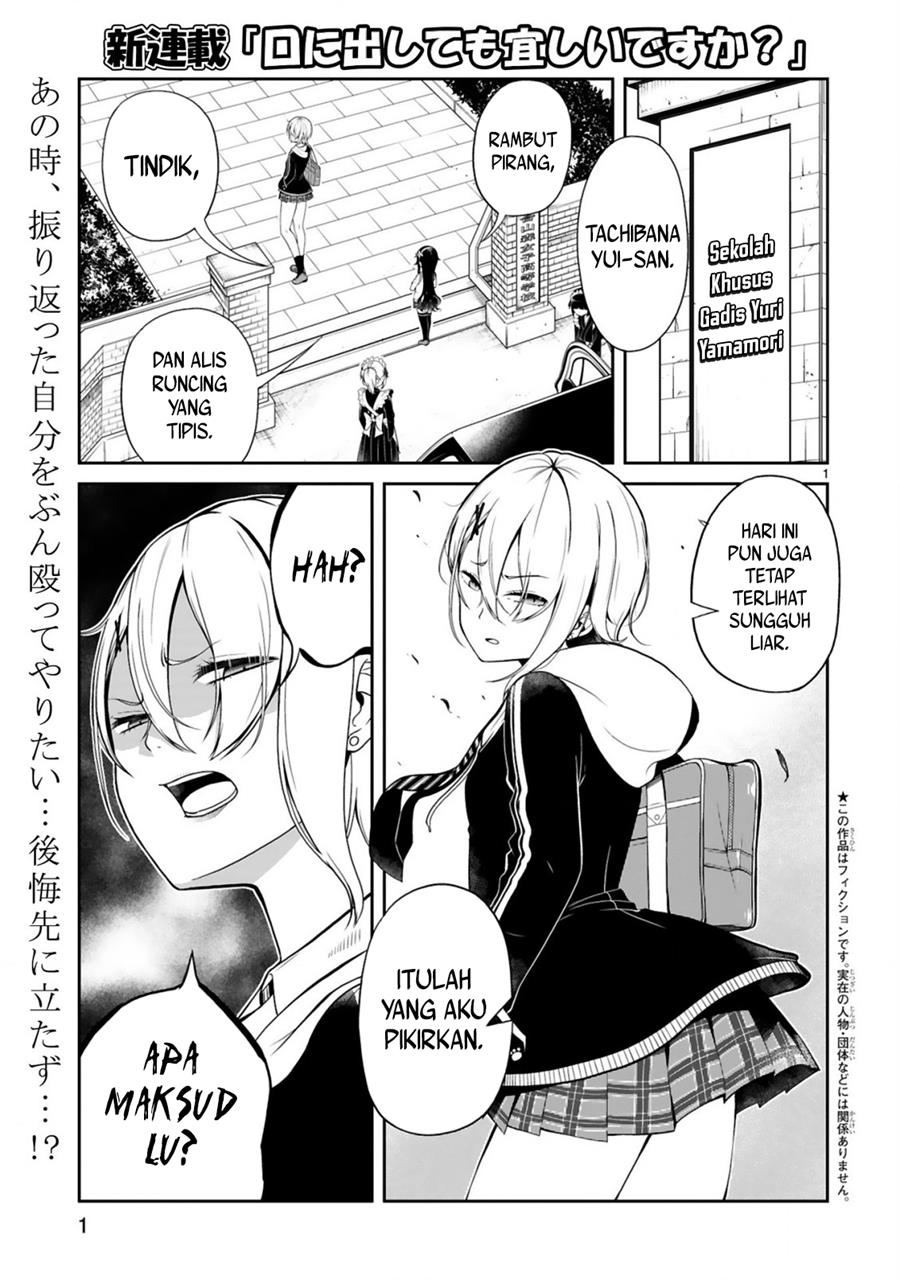 Kuchi ni Dashitemo Yoroshii Desuka? Chapter 1