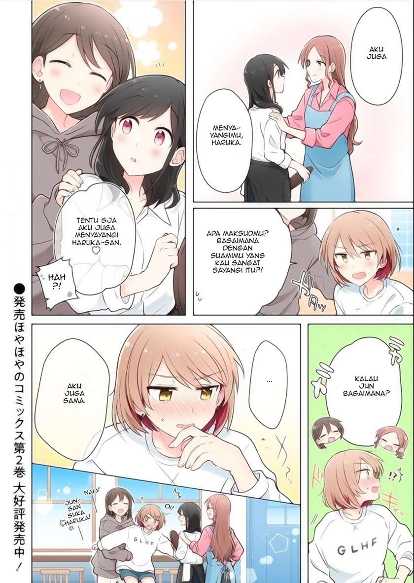 Kimi ni Tsumugu Bouhaku Chapter 12.5