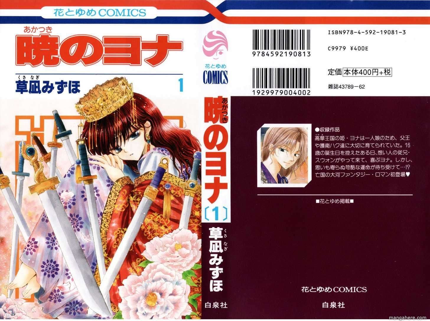 Akatsuki no Yona Chapter 1