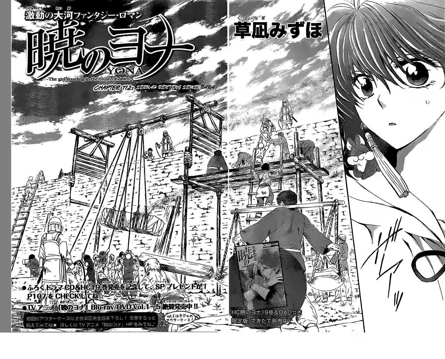 Akatsuki no Yona Chapter 112