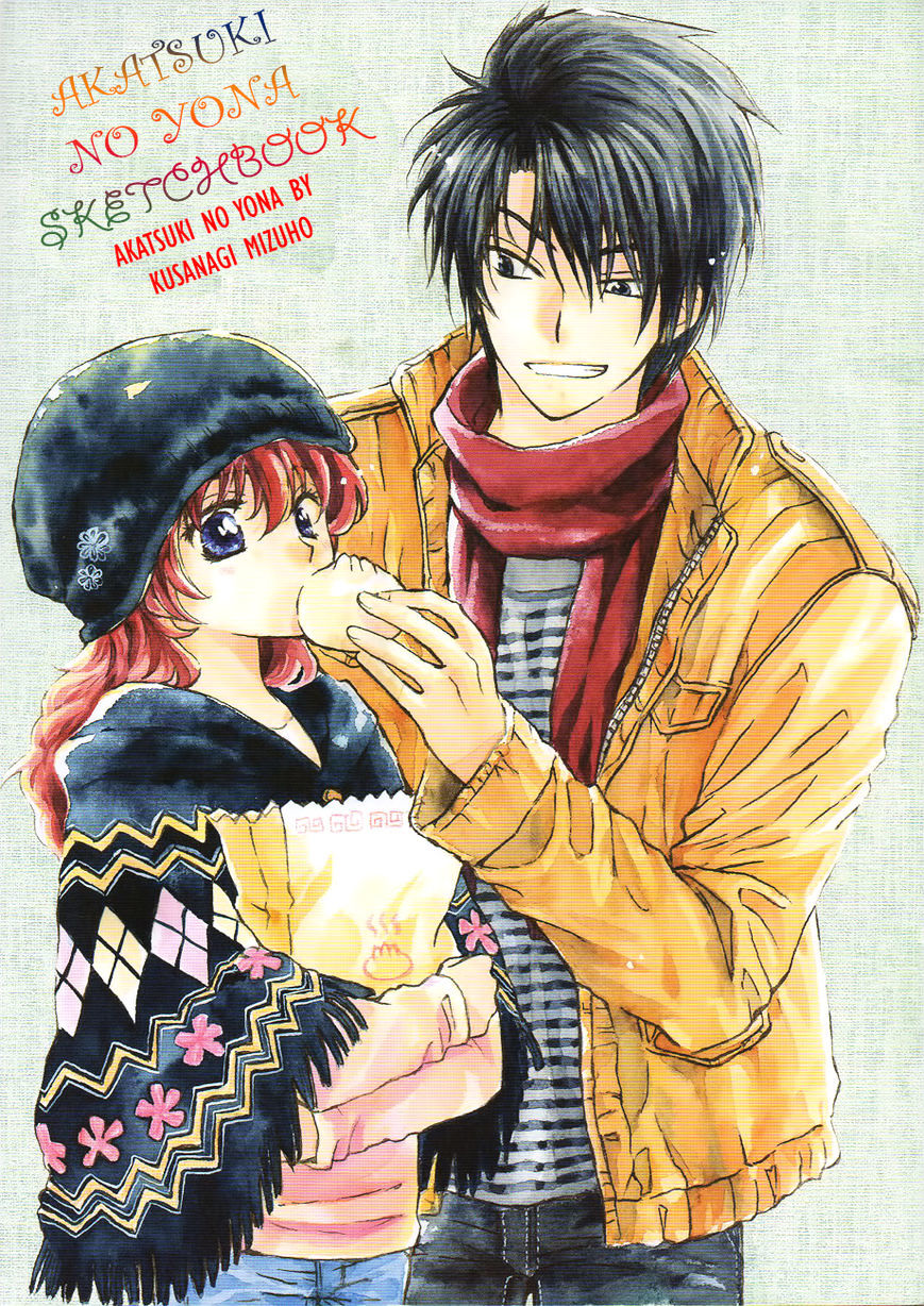 Akatsuki no Yona Chapter 120.5