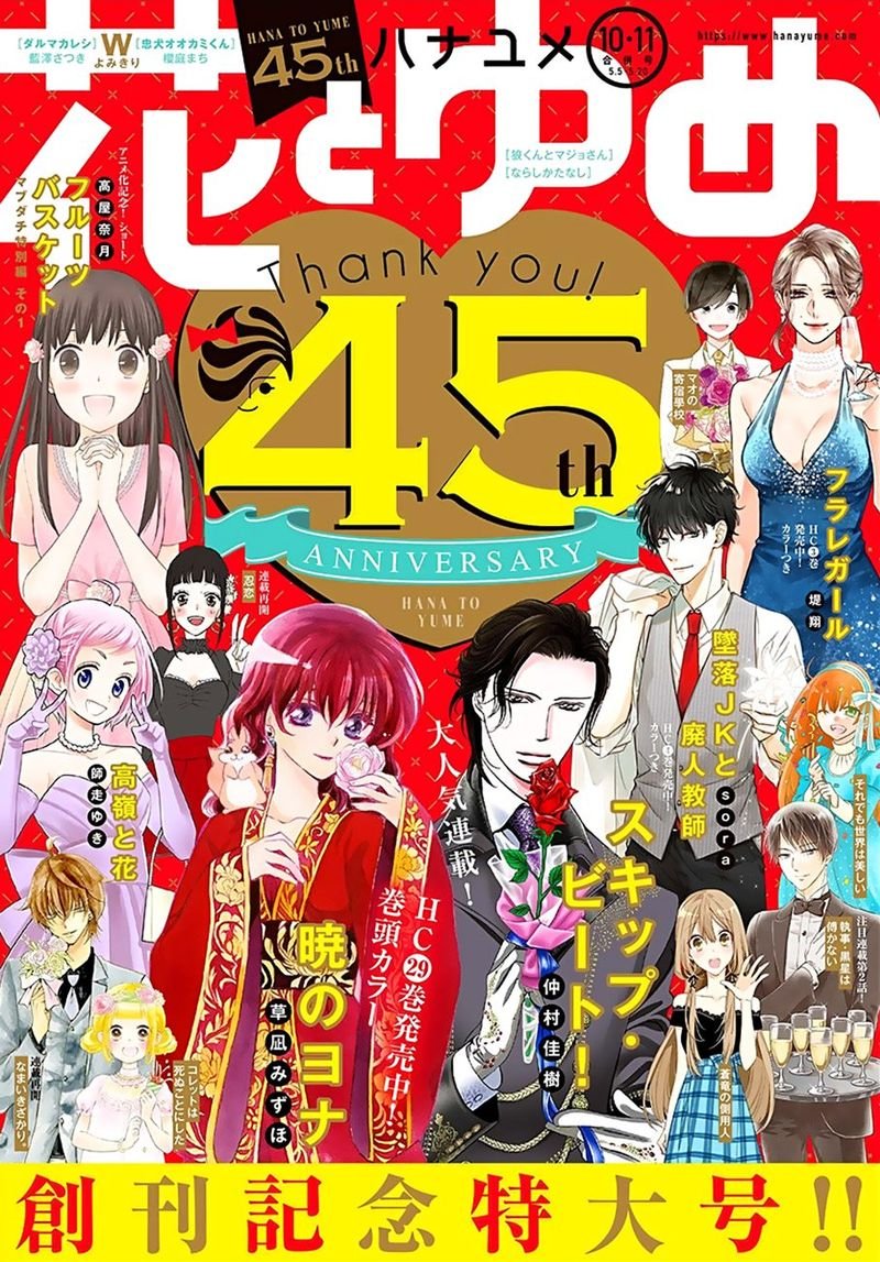 Akatsuki no Yona Chapter 174