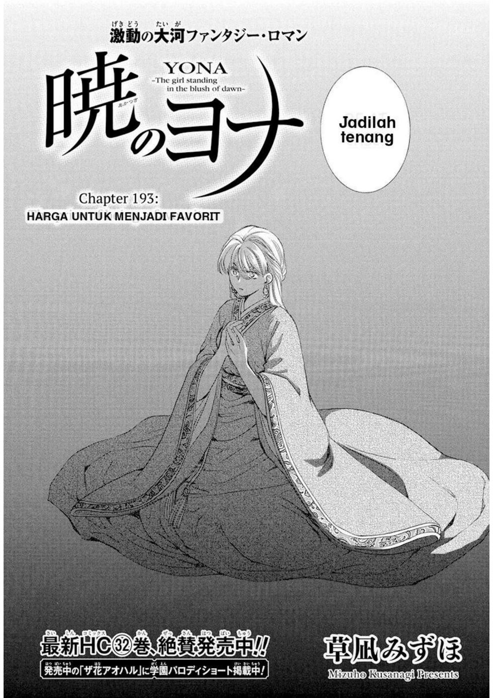 Akatsuki no Yona Chapter 193