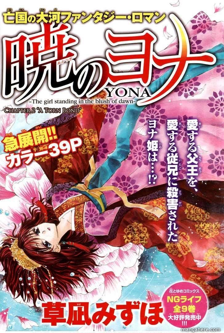 Akatsuki no Yona Chapter 2