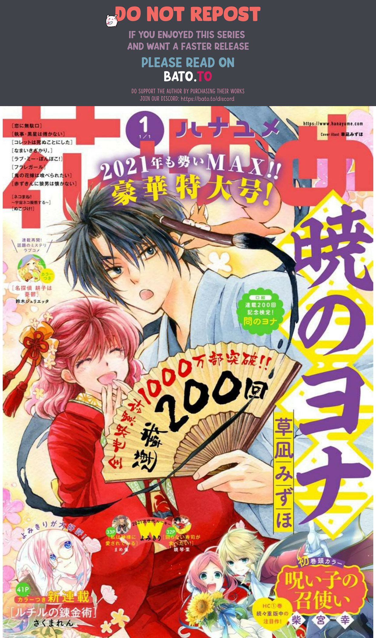 Akatsuki no Yona Chapter 200