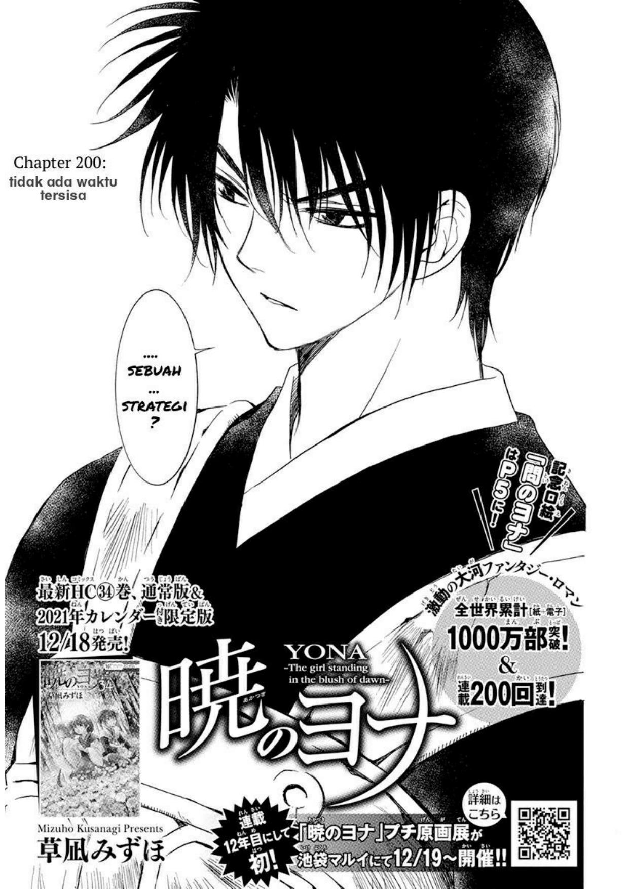 Akatsuki no Yona Chapter 200