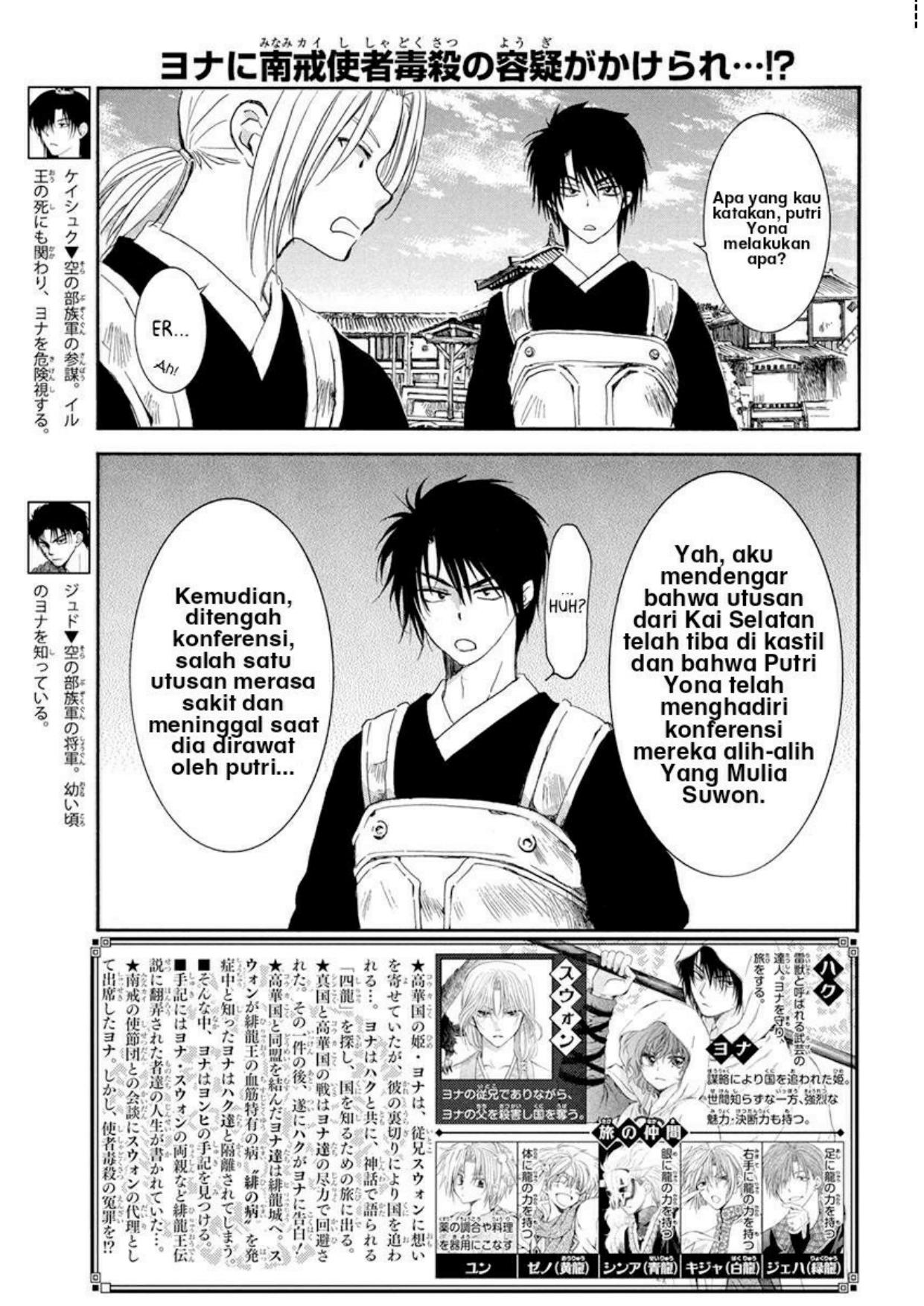 Akatsuki no Yona Chapter 200