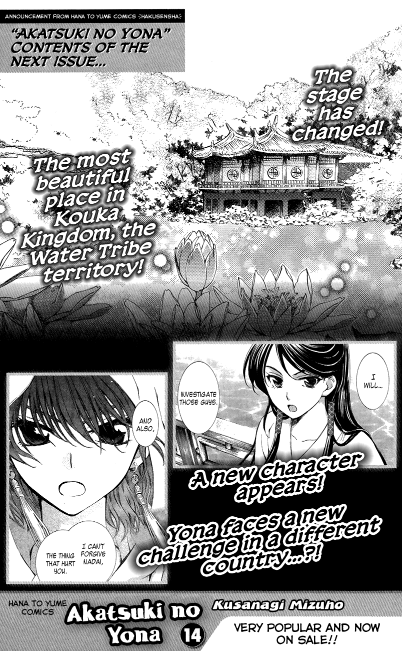 Akatsuki no Yona Chapter 76.5