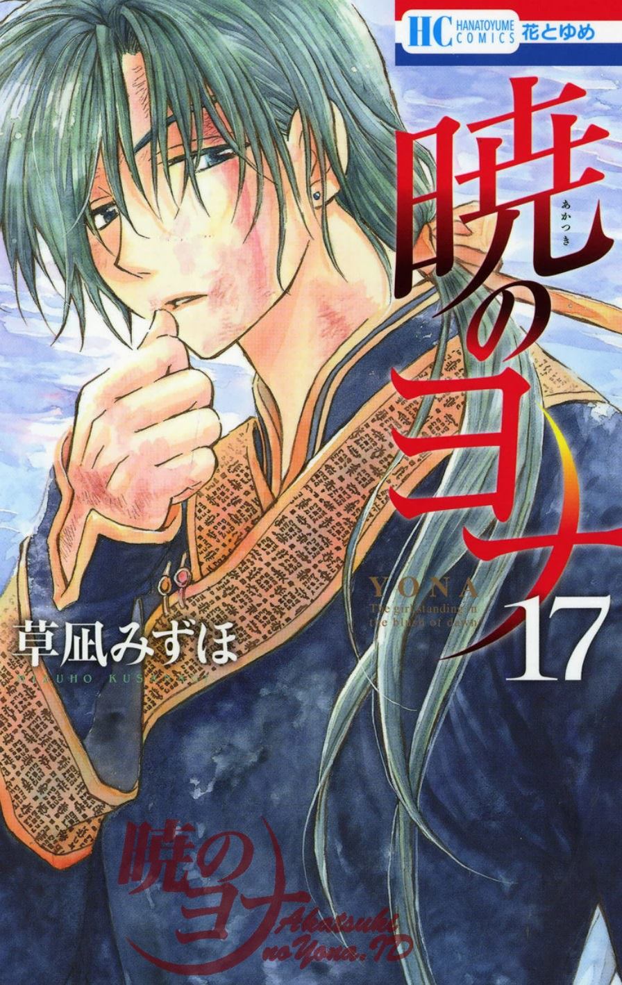 Akatsuki no Yona Chapter 95