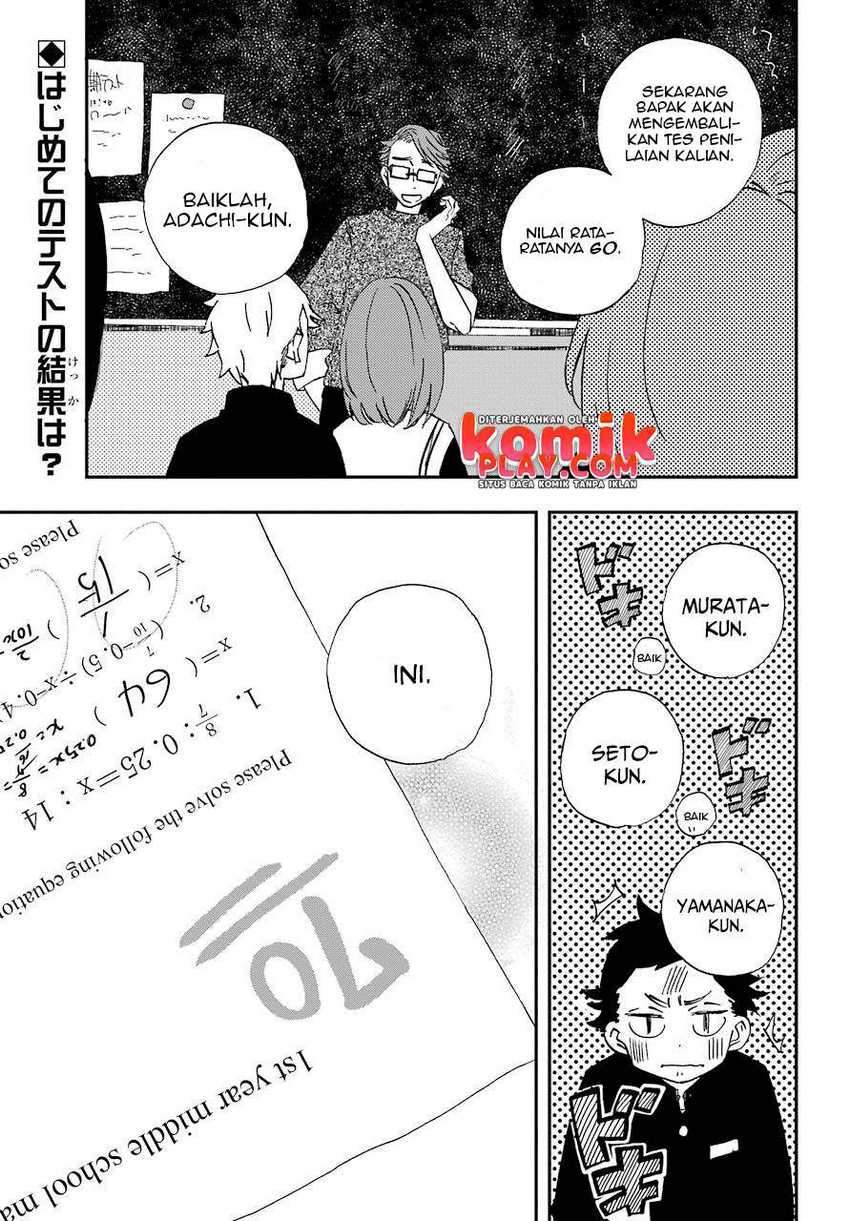 Hajimete no Suwa-san Chapter 4