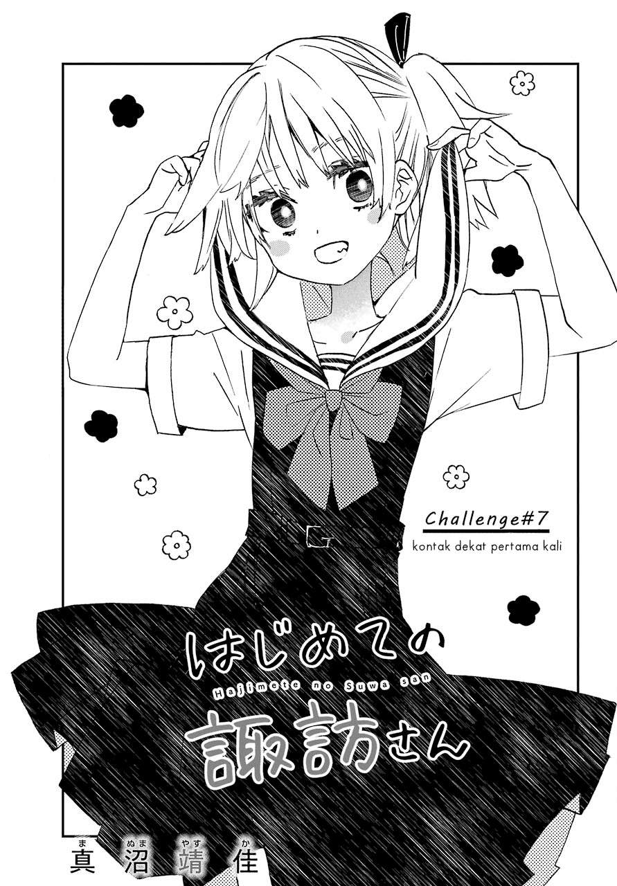 Hajimete no Suwa-san Chapter 7