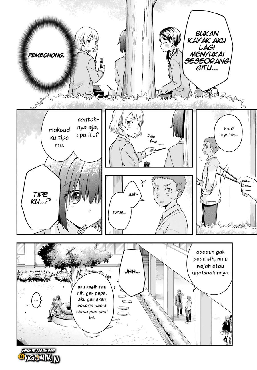 Koe no Chiisai Komori-san to Kuso Deka Oogoe no Oobayashi-kun Chapter 22