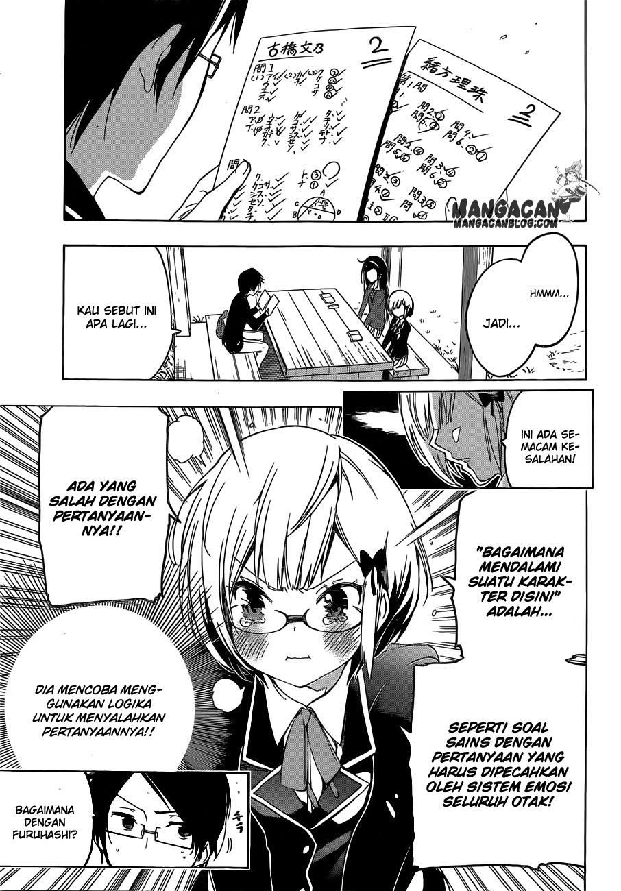 Bokutachi wa Benkyou ga Dekinai Chapter 1