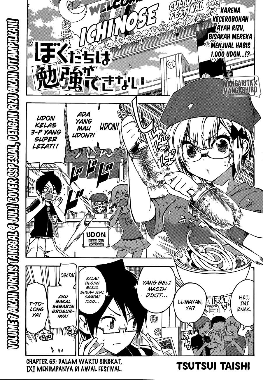 Bokutachi wa Benkyou ga Dekinai Chapter 65