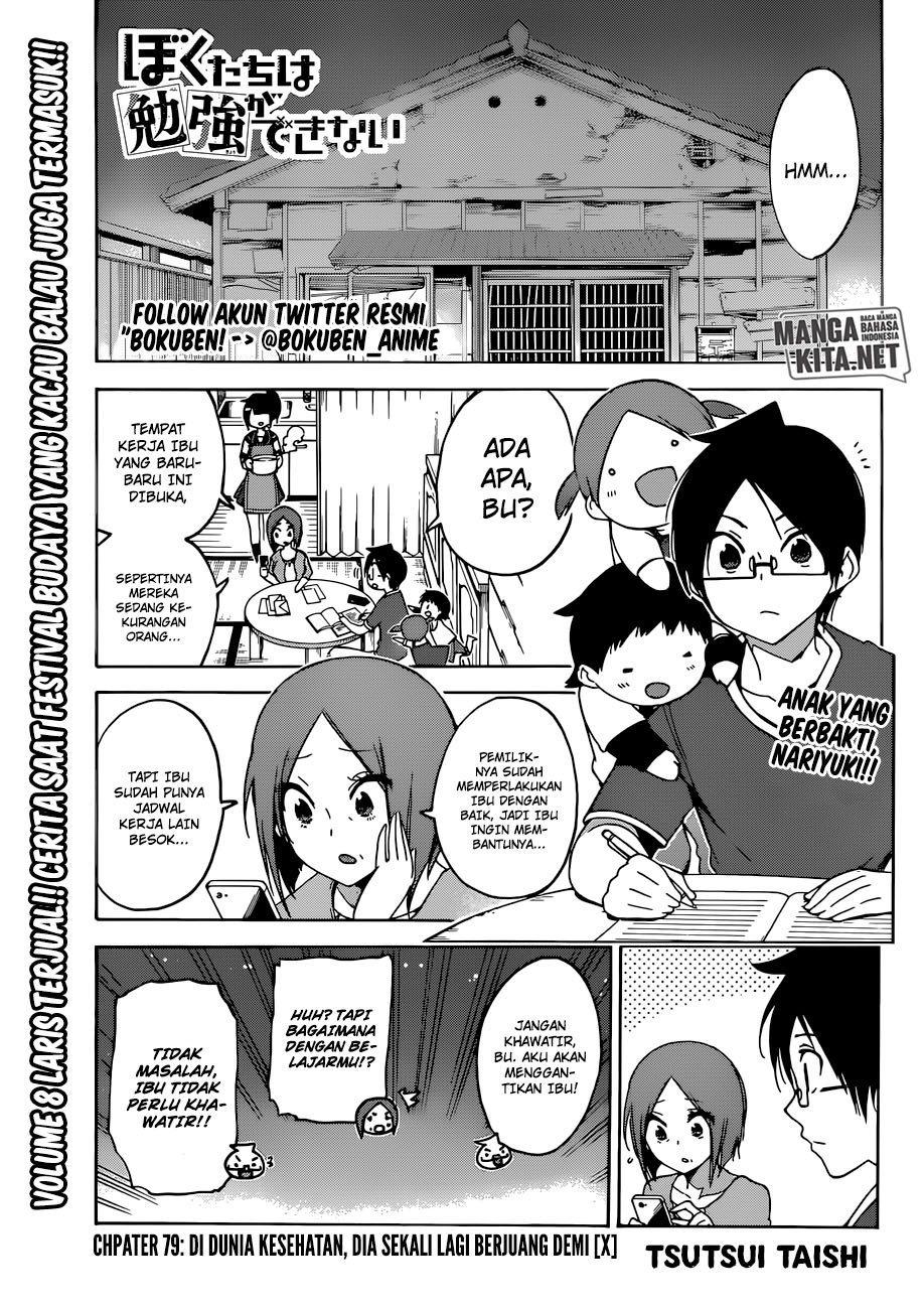 Bokutachi wa Benkyou ga Dekinai Chapter 79