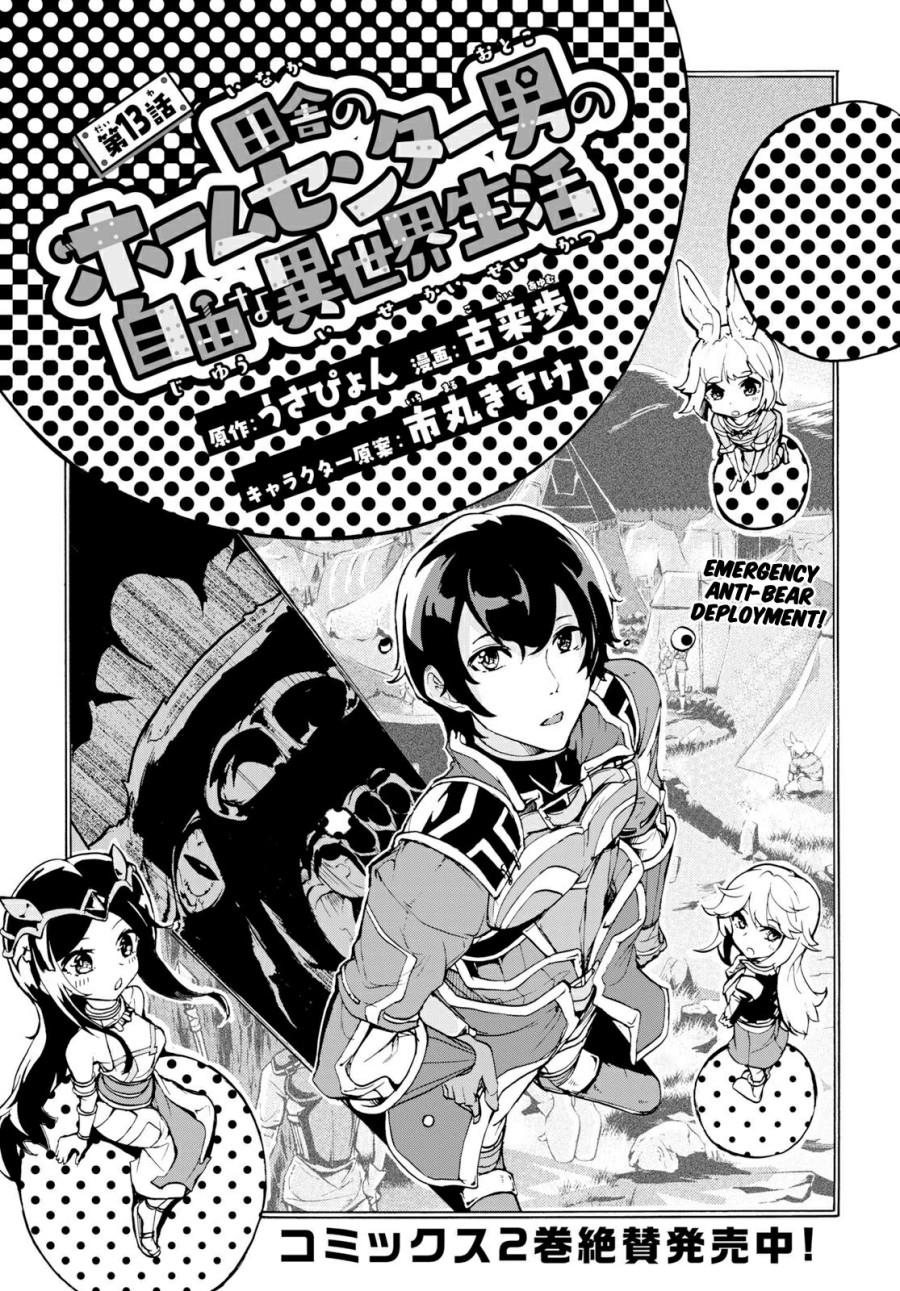 Inaka no Home Center Otoko no Jiyuu na Isekai Seikatsu Chapter 13