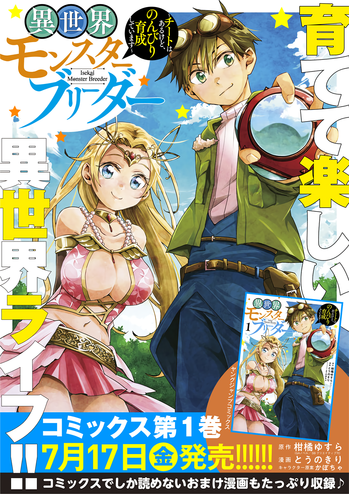 Isekai Monster Breeder Chapter 20