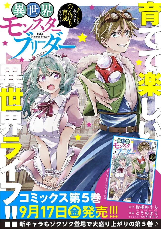 Isekai Monster Breeder Chapter 76