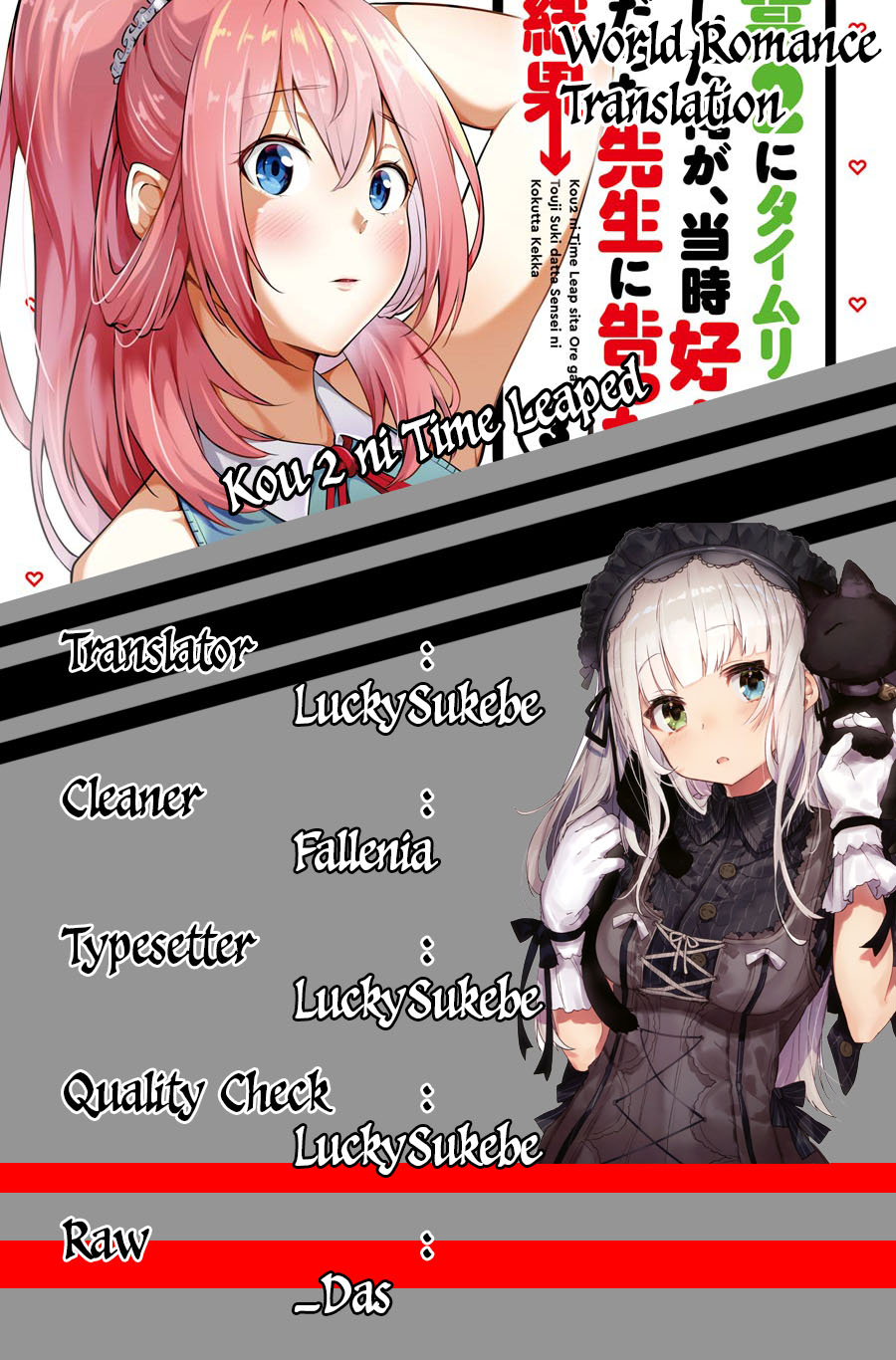 Kou 2 ni Time Leaped Shita Ore ga, Touji suki Datta Sensei ni Kokutta Kekka Chapter 26