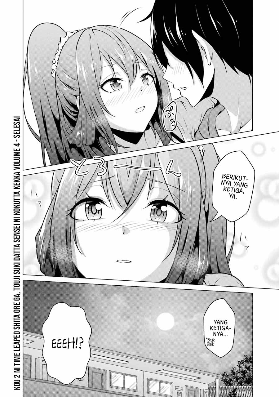 Kou 2 ni Time Leaped Shita Ore ga, Touji suki Datta Sensei ni Kokutta Kekka Chapter 42