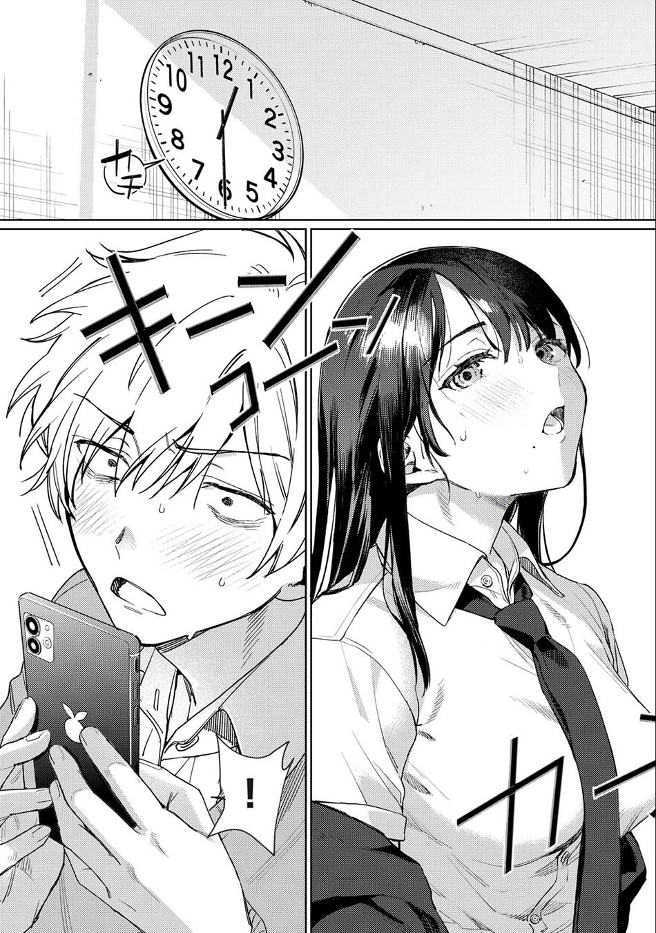 Hajirau Kimi ga Mitainda Chapter 1