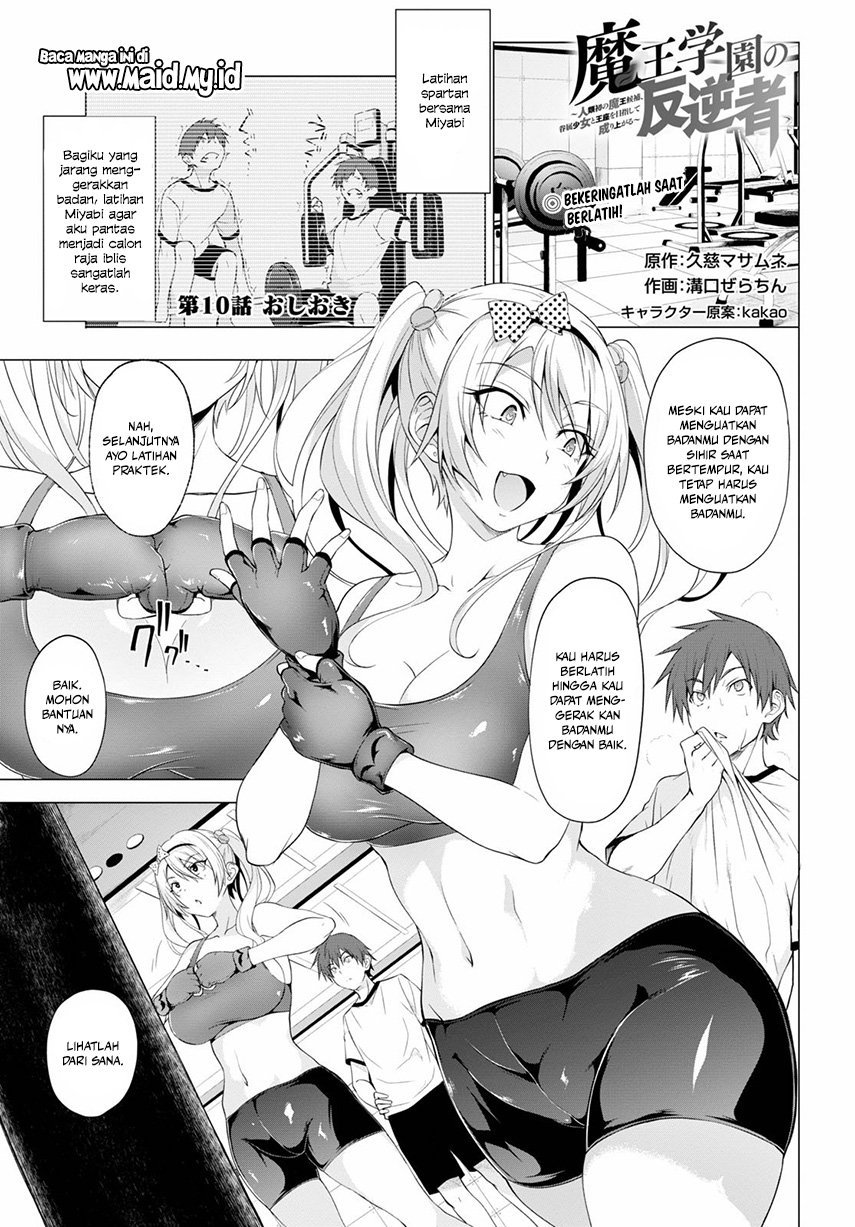 Maou Gakuen no Hangyakusha Chapter 10