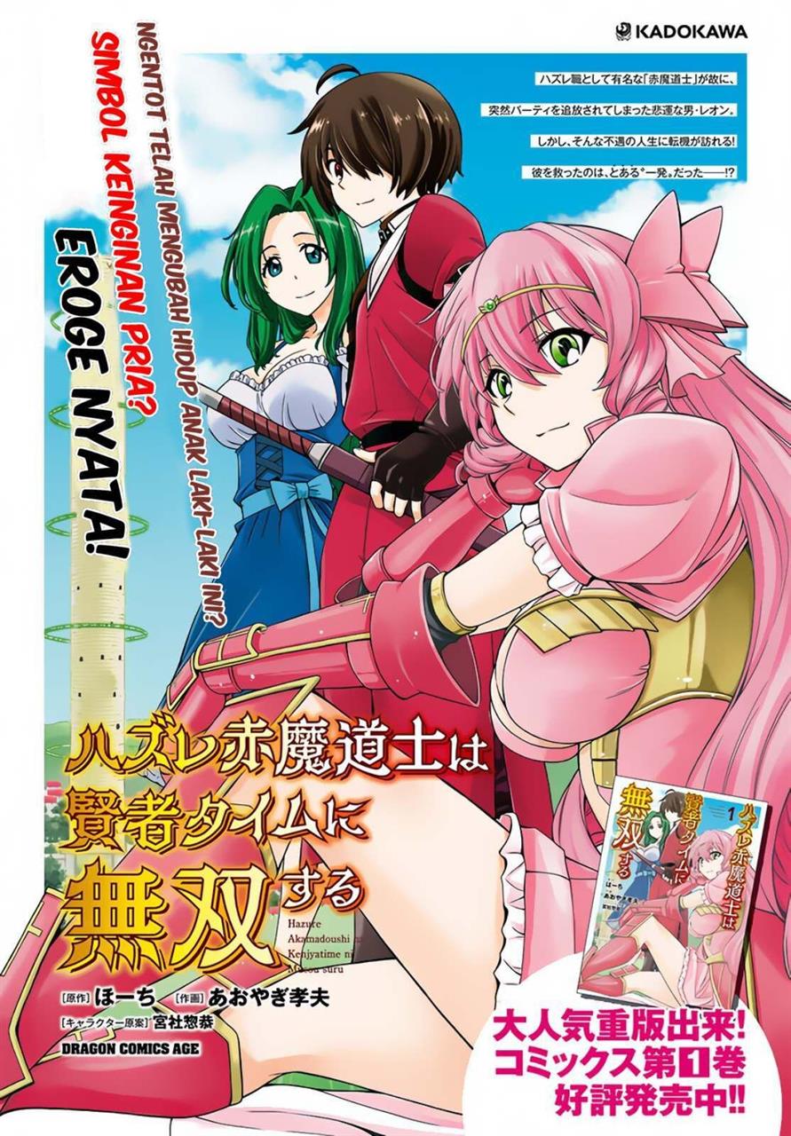 Hazure Akamadoushi ha Kenjyatime ni Musou suru Chapter 9