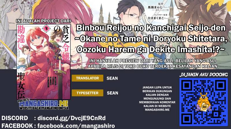 Binbou Reijou no Kanchigai Seijo-den ~Okane no Tame ni Doryoku Shitetara, Oozoku Harem ga Dekite imashita!?~ Chapter 5.2