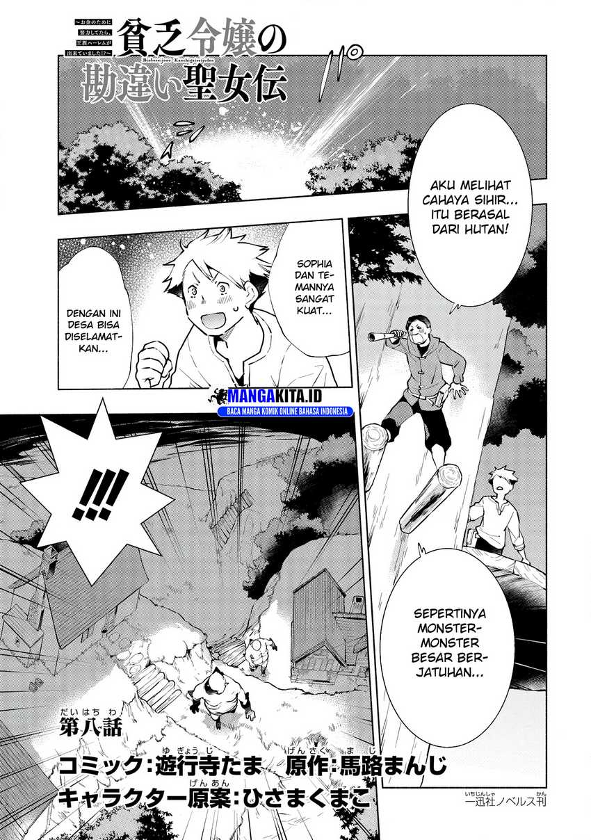 Binbou Reijou no Kanchigai Seijo-den ~Okane no Tame ni Doryoku Shitetara, Oozoku Harem ga Dekite imashita!?~ Chapter 8