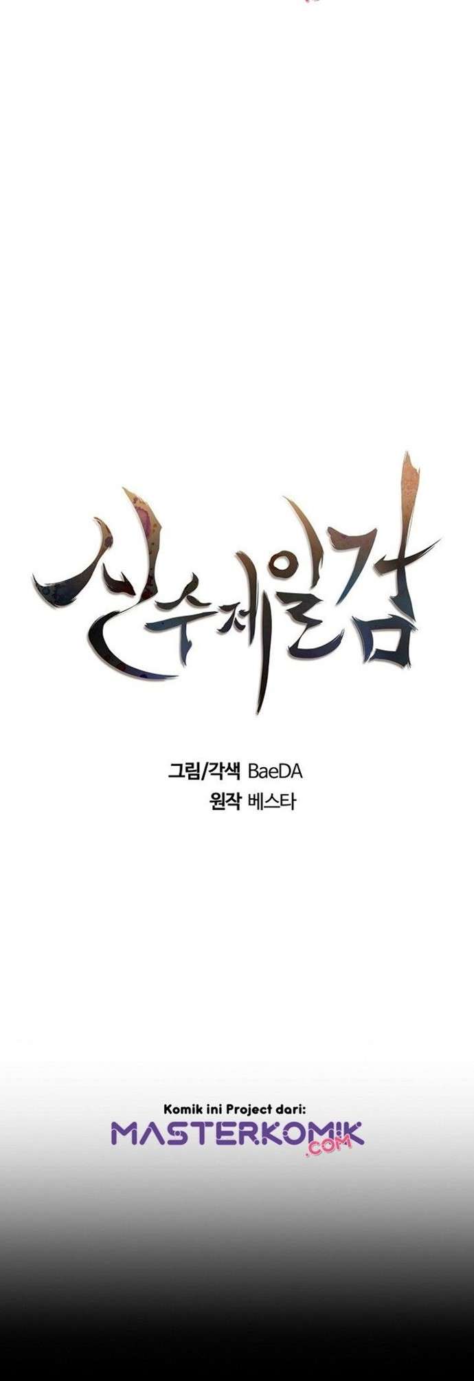 Sinsu Jeil Sword Chapter 15