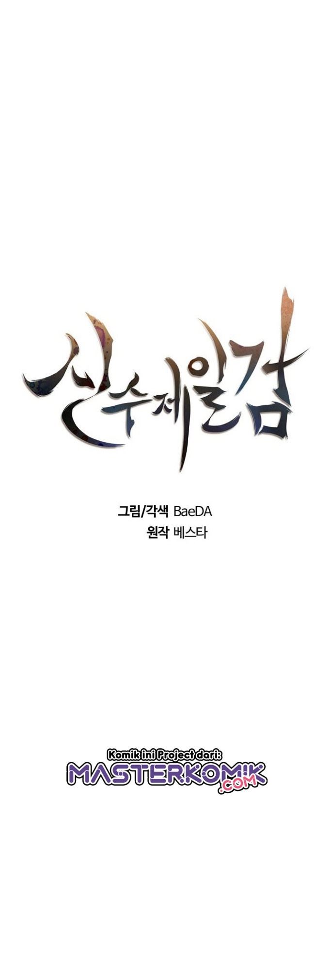 Sinsu Jeil Sword Chapter 24