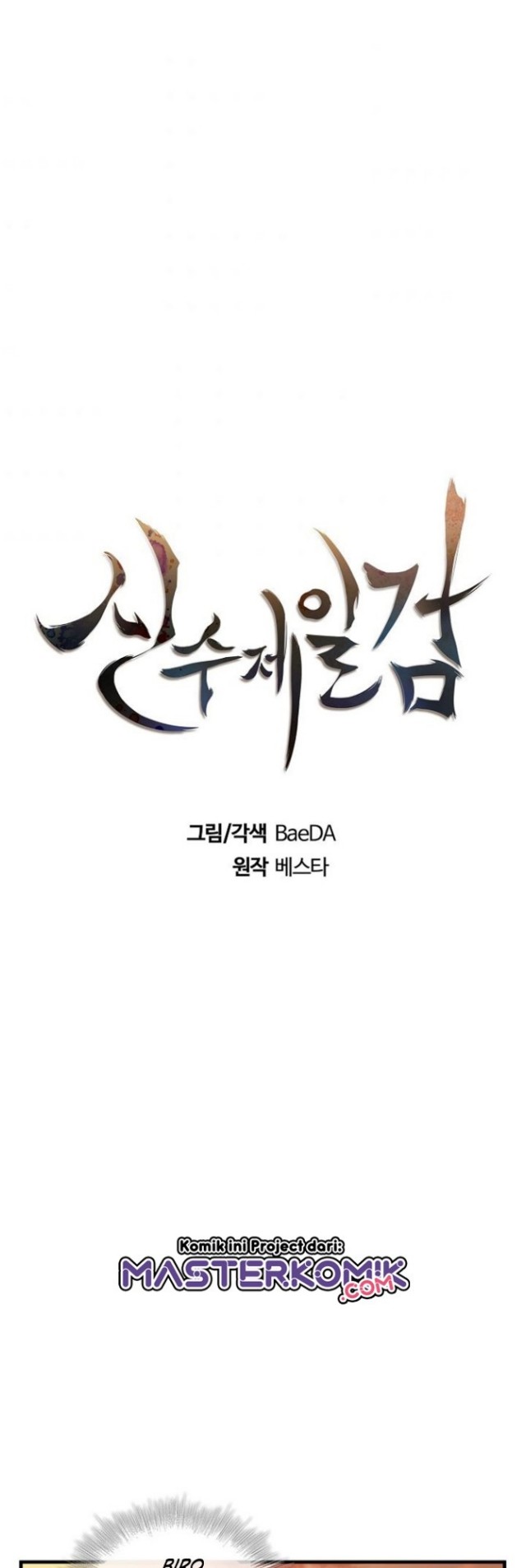 Sinsu Jeil Sword Chapter 30