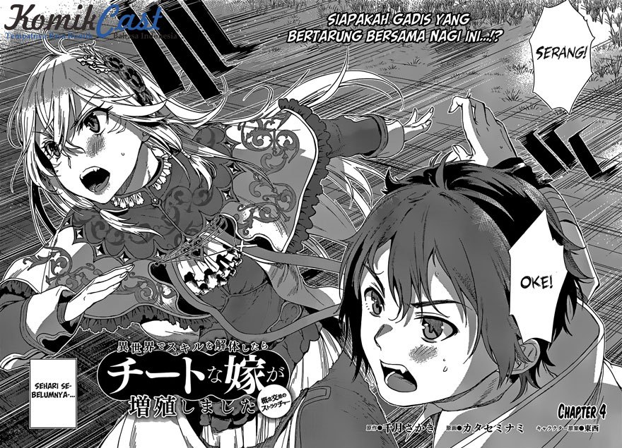 Isekai de Skill wo Kaitai Shitara Cheat na Yome ga Zoushoku Shimashita: Gainen Kousa no Structure Chapter 04