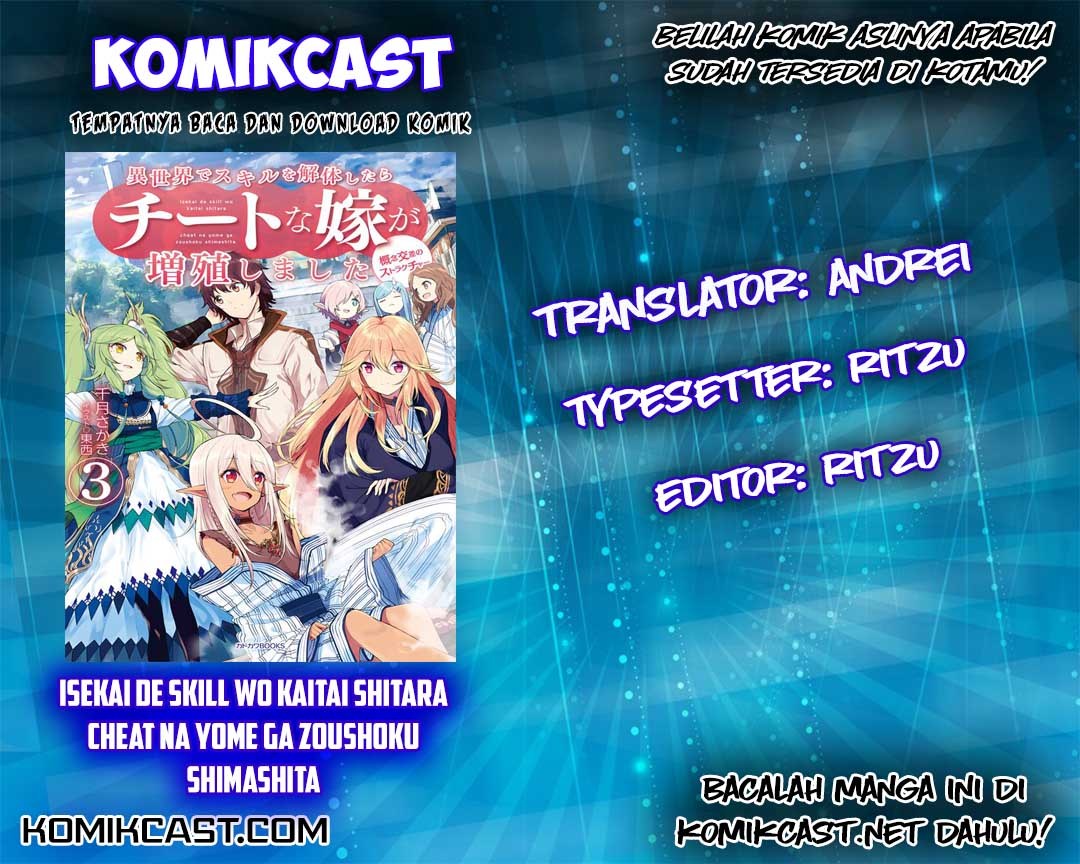 Isekai de Skill wo Kaitai Shitara Cheat na Yome ga Zoushoku Shimashita: Gainen Kousa no Structure Chapter 04