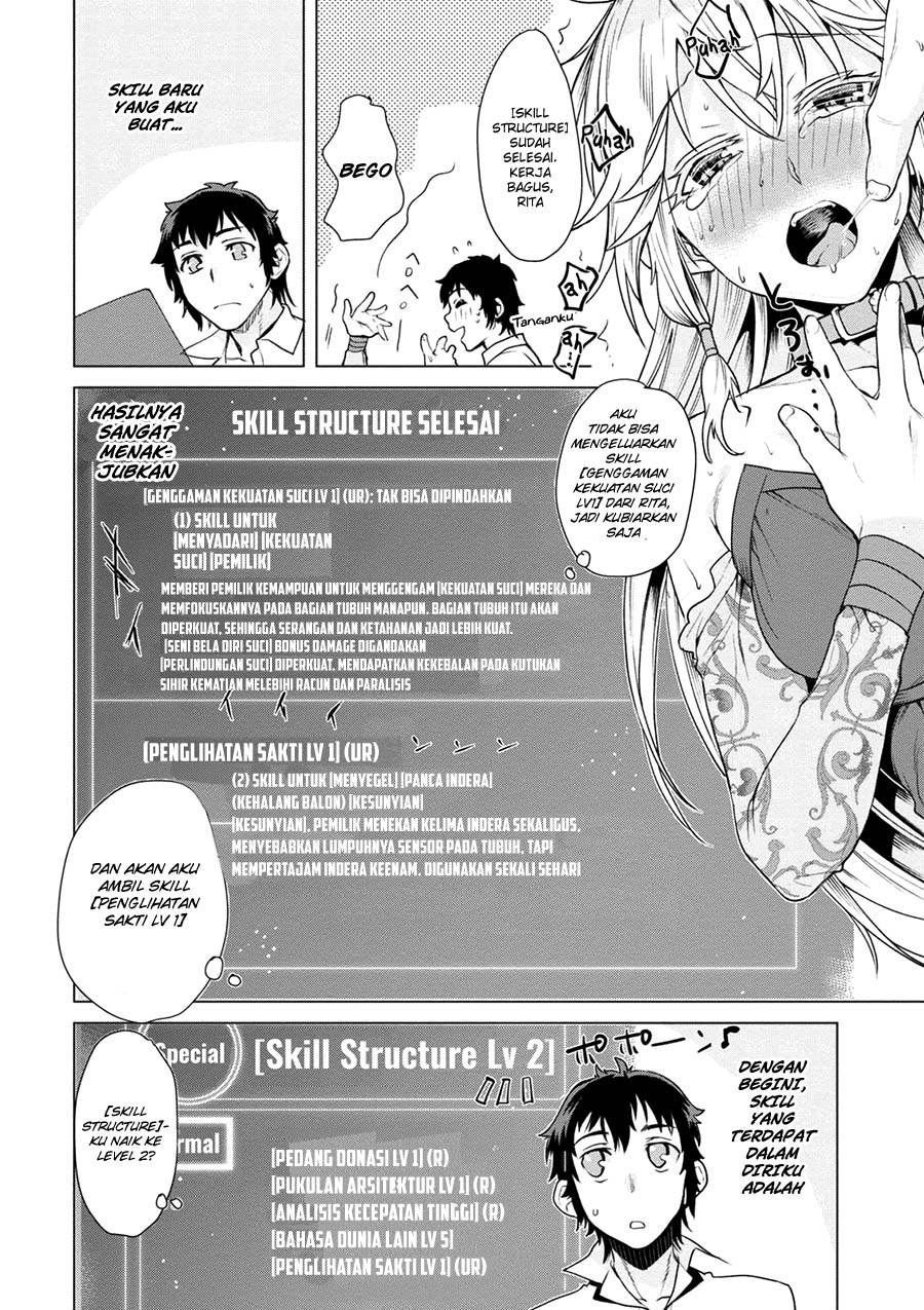 Isekai de Skill wo Kaitai Shitara Cheat na Yome ga Zoushoku Shimashita: Gainen Kousa no Structure Chapter 08