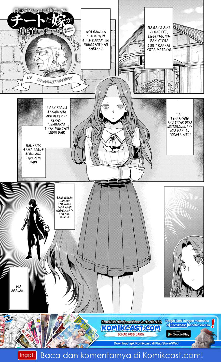 Isekai de Skill wo Kaitai Shitara Cheat na Yome ga Zoushoku Shimashita: Gainen Kousa no Structure Chapter 11