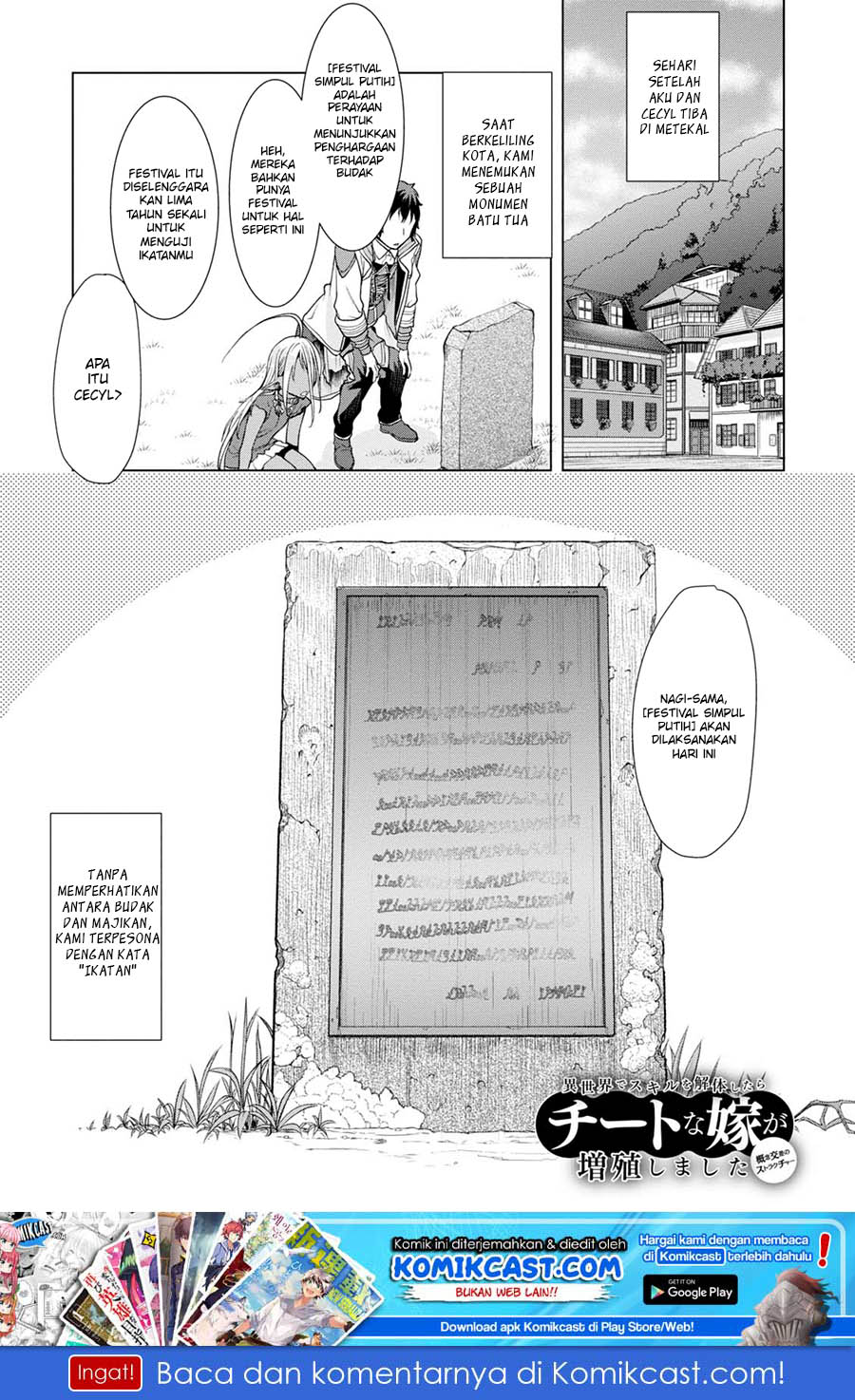 Isekai de Skill wo Kaitai Shitara Cheat na Yome ga Zoushoku Shimashita: Gainen Kousa no Structure Chapter 12.5