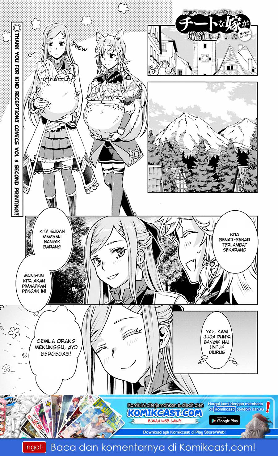 Isekai de Skill wo Kaitai Shitara Cheat na Yome ga Zoushoku Shimashita: Gainen Kousa no Structure Chapter 17