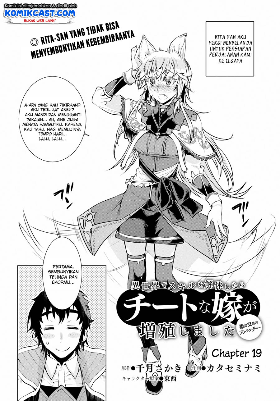 Isekai de Skill wo Kaitai Shitara Cheat na Yome ga Zoushoku Shimashita: Gainen Kousa no Structure Chapter 19