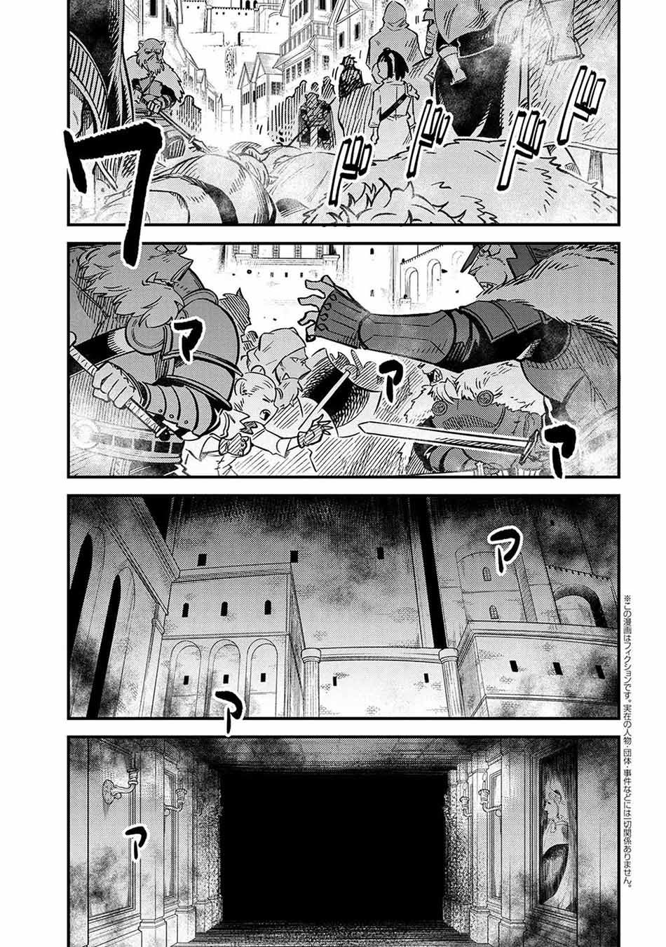 Kaifuku Jutsushi no Yarinaoshi Chapter 45.1