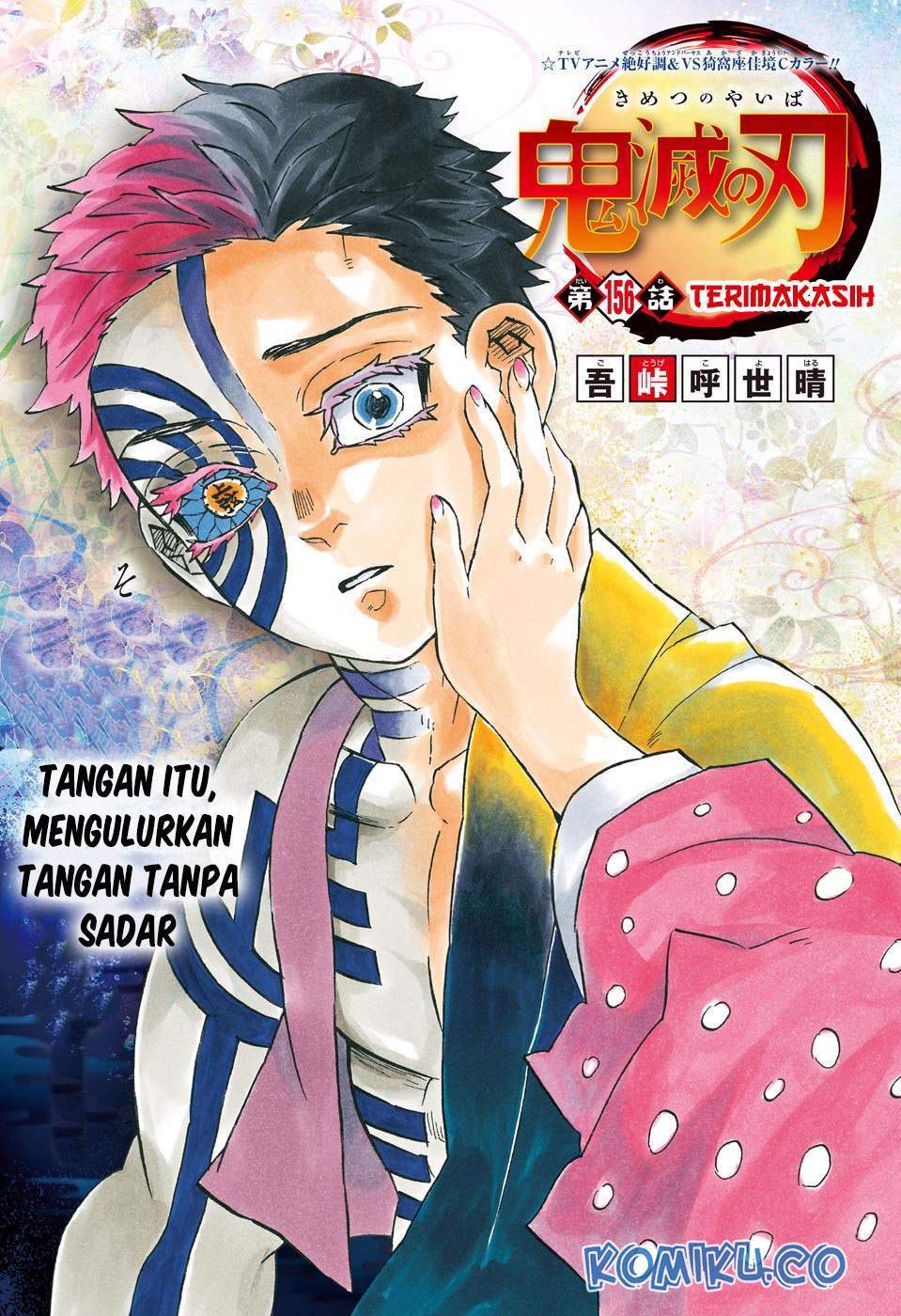 Kimetsu no Yaiba Chapter 156