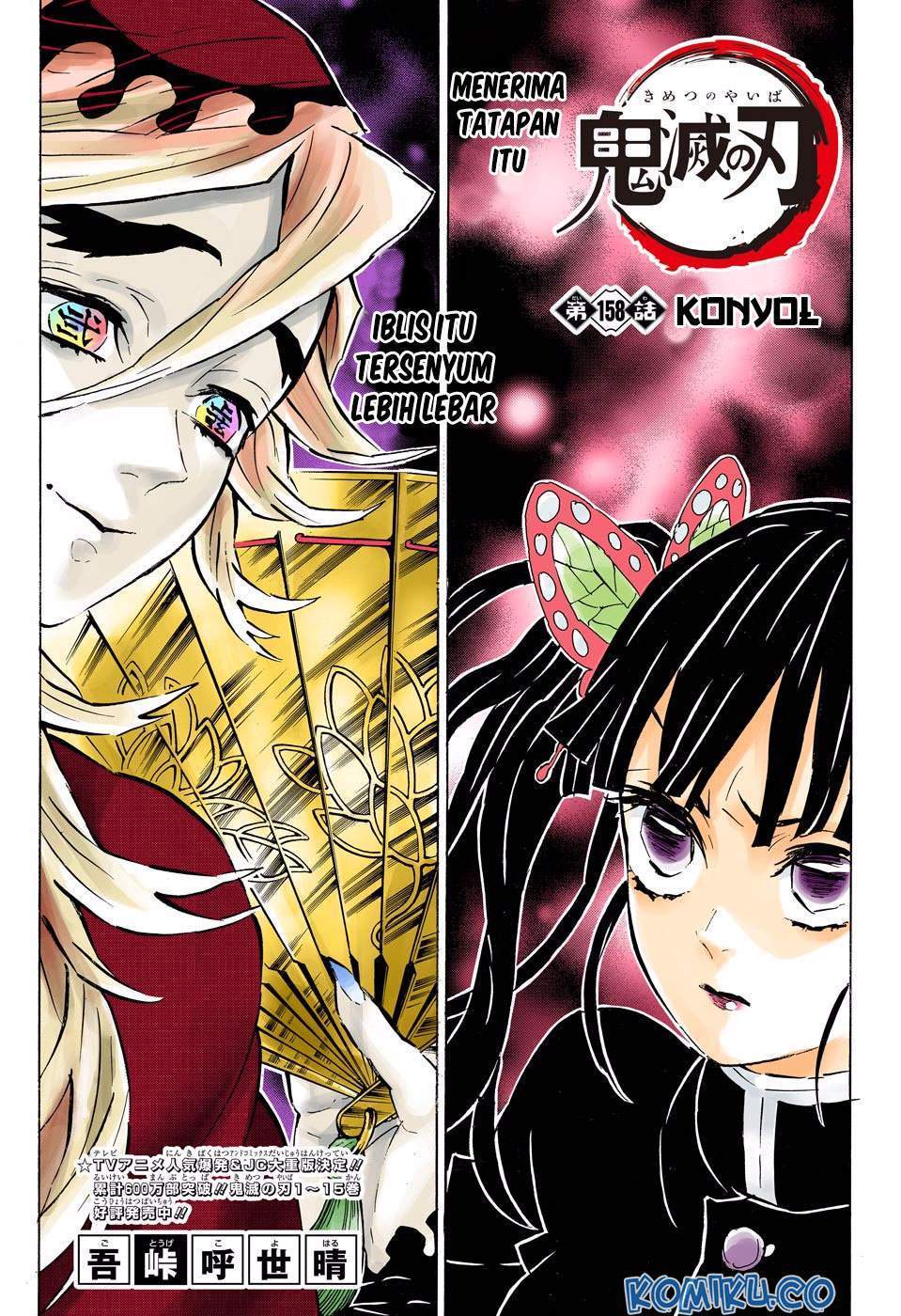 Kimetsu no Yaiba Chapter 158